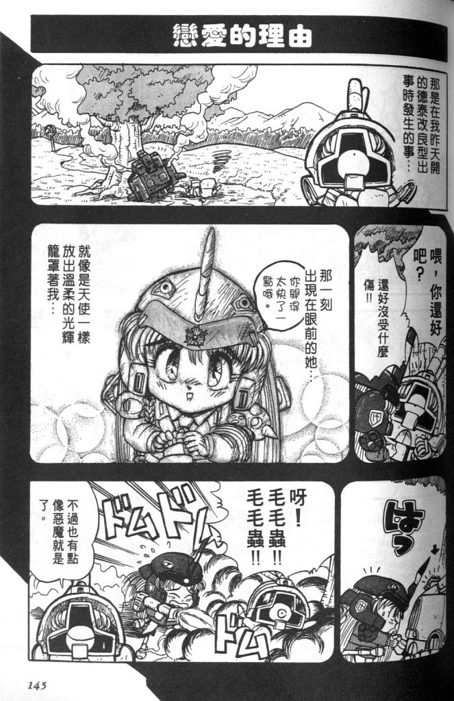 欢迎光临高达村韩漫全集-VOL01无删减无遮挡章节图片 