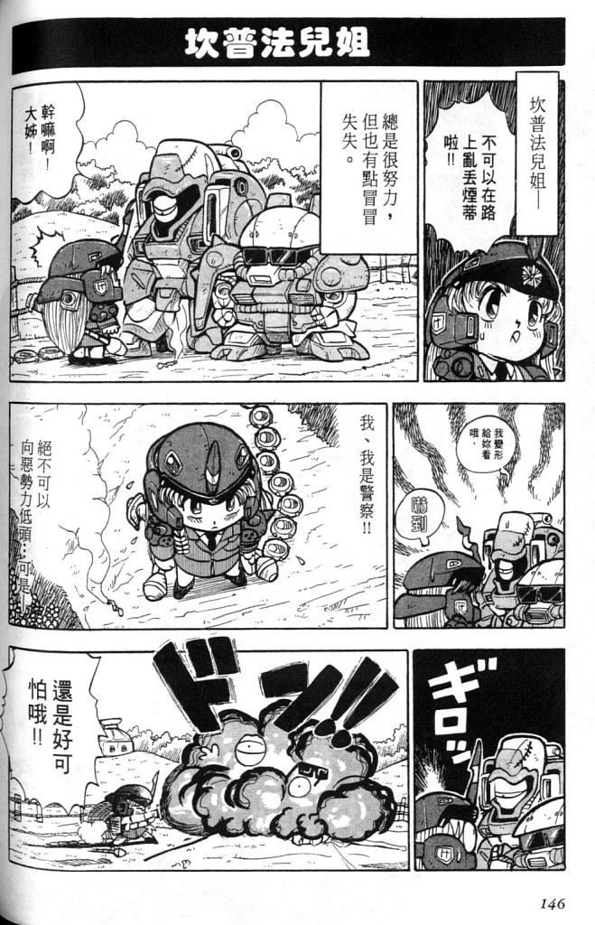 欢迎光临高达村韩漫全集-VOL01无删减无遮挡章节图片 