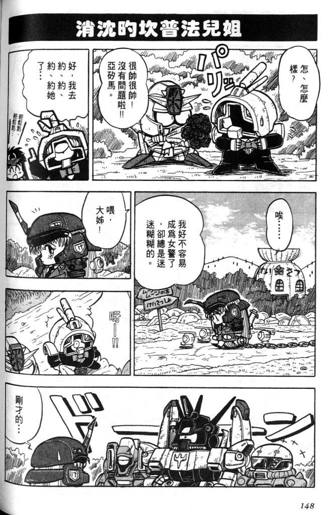 欢迎光临高达村韩漫全集-VOL01无删减无遮挡章节图片 