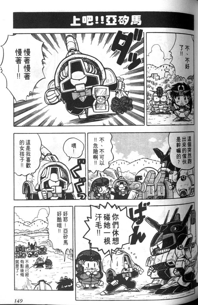 欢迎光临高达村韩漫全集-VOL01无删减无遮挡章节图片 
