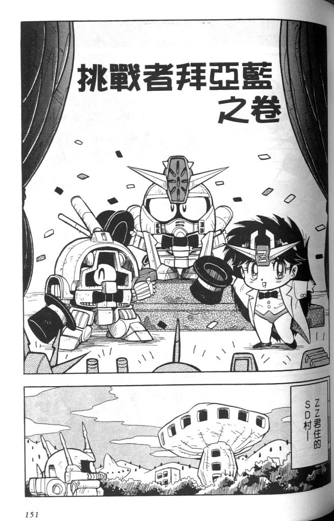 欢迎光临高达村韩漫全集-VOL01无删减无遮挡章节图片 