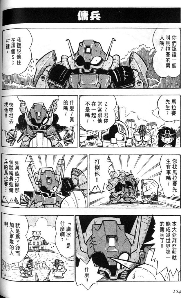 欢迎光临高达村韩漫全集-VOL01无删减无遮挡章节图片 
