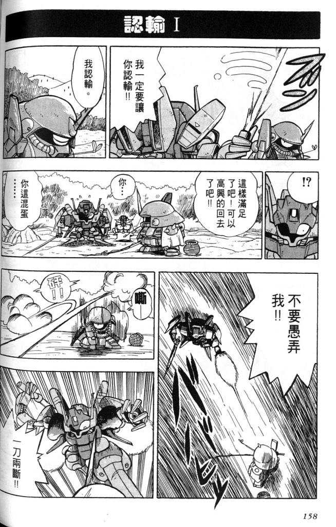 欢迎光临高达村韩漫全集-VOL01无删减无遮挡章节图片 