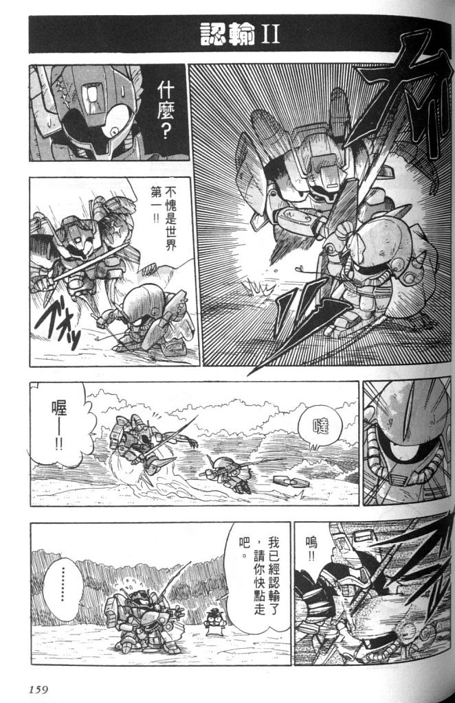 欢迎光临高达村韩漫全集-VOL01无删减无遮挡章节图片 