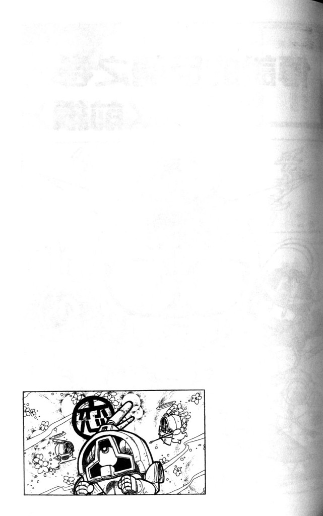 欢迎光临高达村韩漫全集-VOL01无删减无遮挡章节图片 