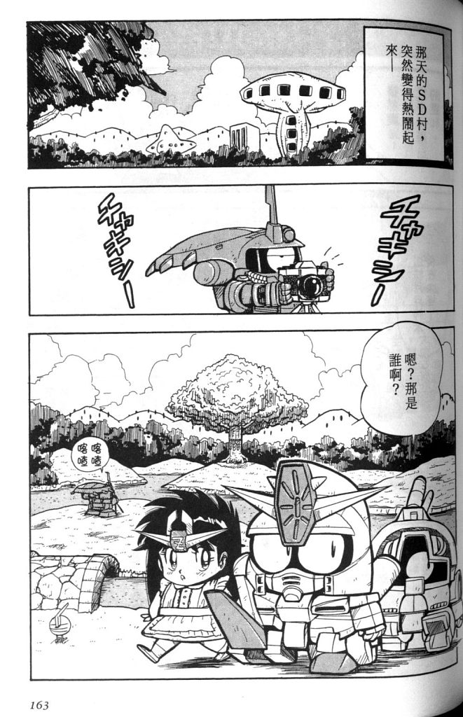 欢迎光临高达村韩漫全集-VOL01无删减无遮挡章节图片 