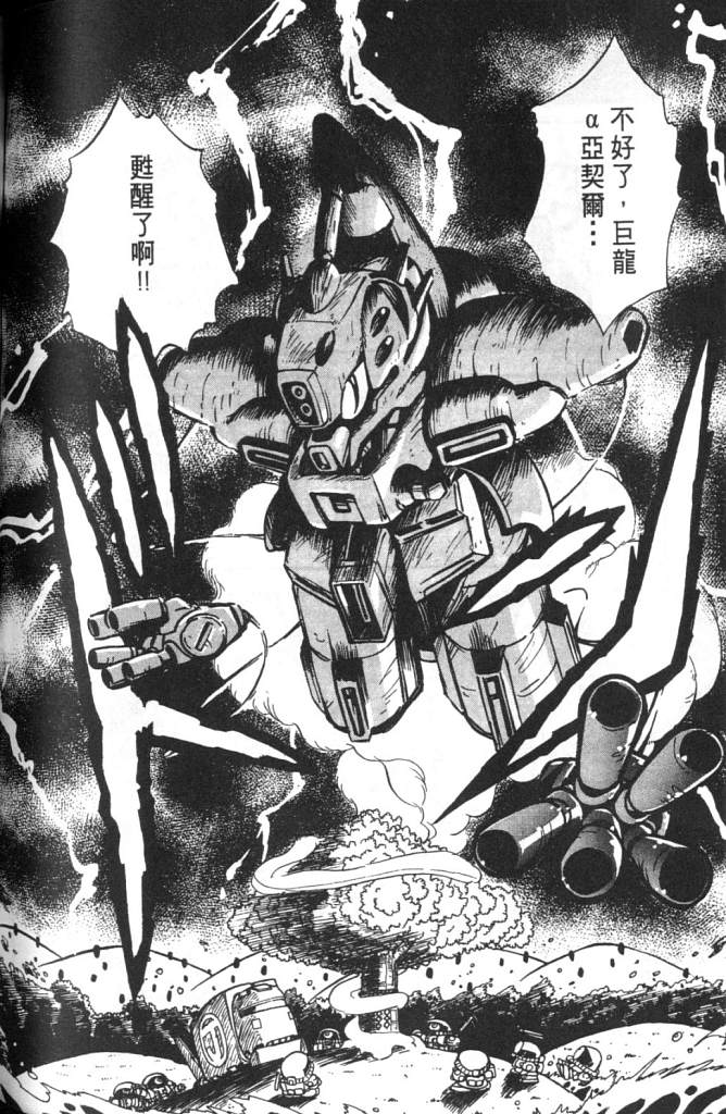 欢迎光临高达村韩漫全集-VOL01无删减无遮挡章节图片 