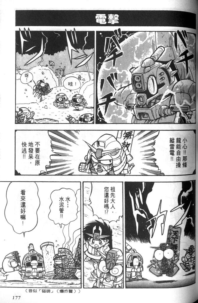 欢迎光临高达村韩漫全集-VOL01无删减无遮挡章节图片 