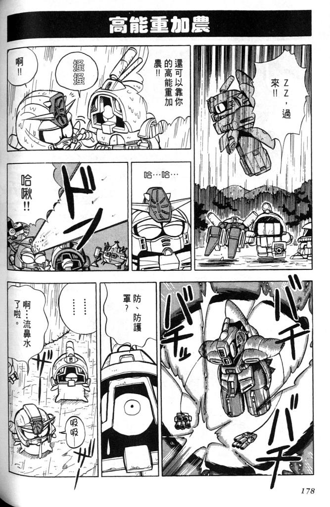 欢迎光临高达村韩漫全集-VOL01无删减无遮挡章节图片 