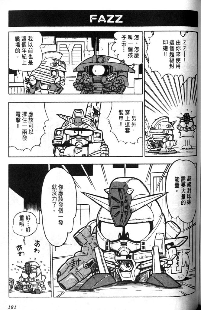 欢迎光临高达村韩漫全集-VOL01无删减无遮挡章节图片 