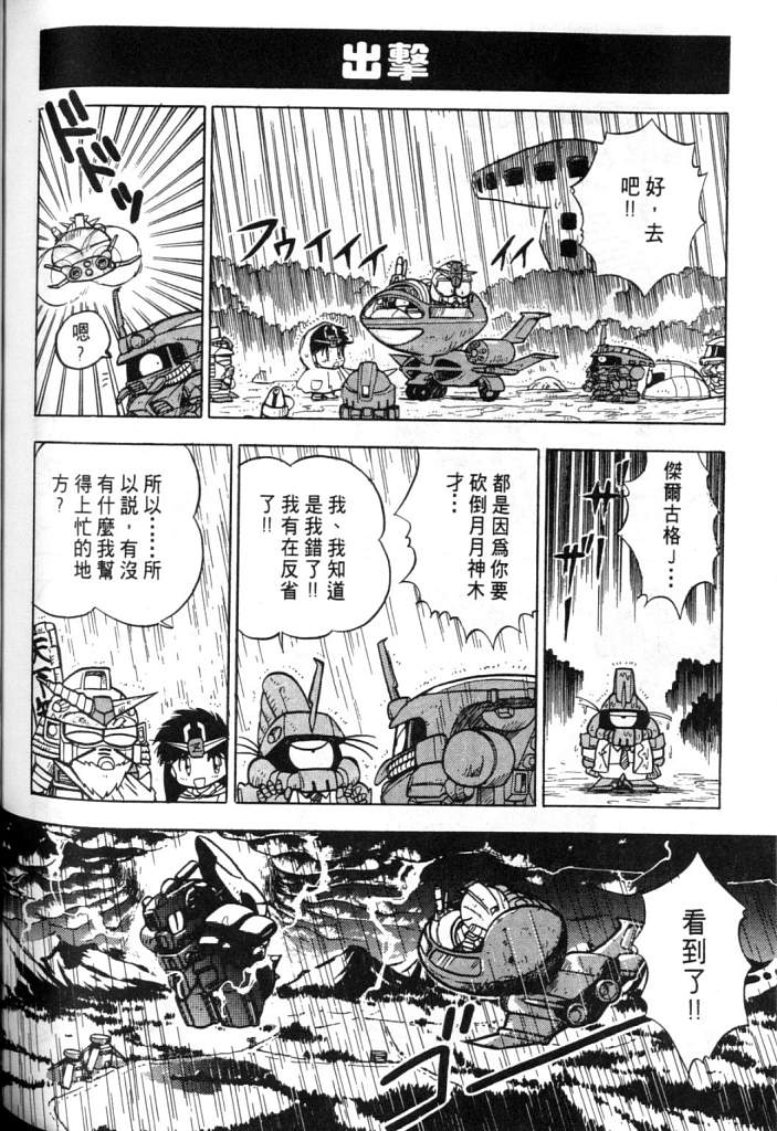 欢迎光临高达村韩漫全集-VOL01无删减无遮挡章节图片 