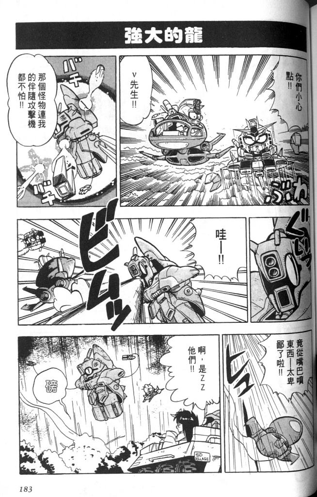 欢迎光临高达村韩漫全集-VOL01无删减无遮挡章节图片 