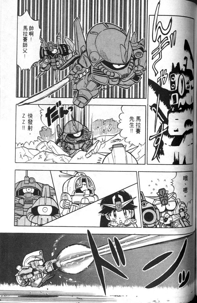 欢迎光临高达村韩漫全集-VOL01无删减无遮挡章节图片 