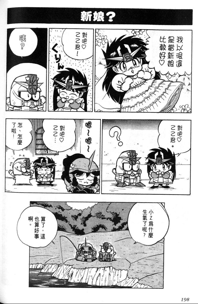 欢迎光临高达村韩漫全集-VOL01无删减无遮挡章节图片 