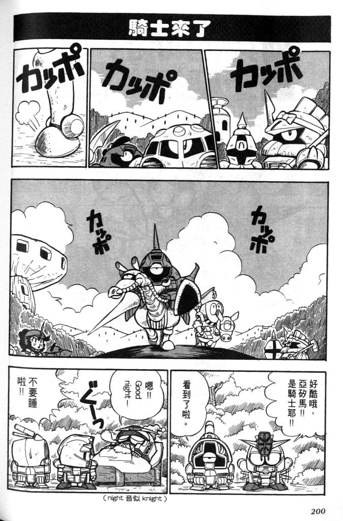 欢迎光临高达村韩漫全集-VOL01无删减无遮挡章节图片 