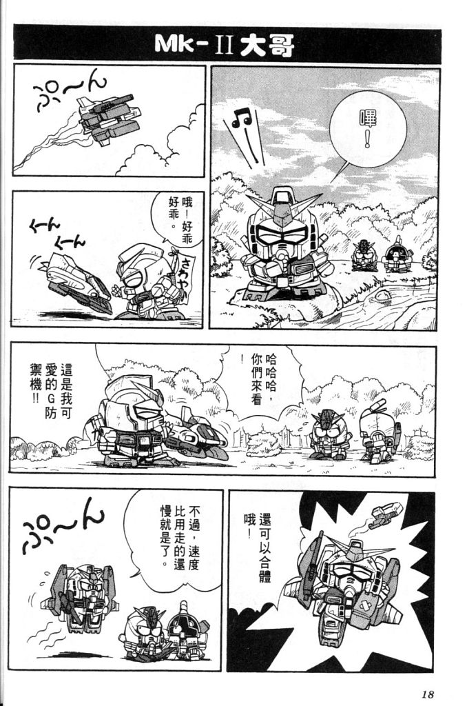 欢迎光临高达村韩漫全集-VOL01无删减无遮挡章节图片 