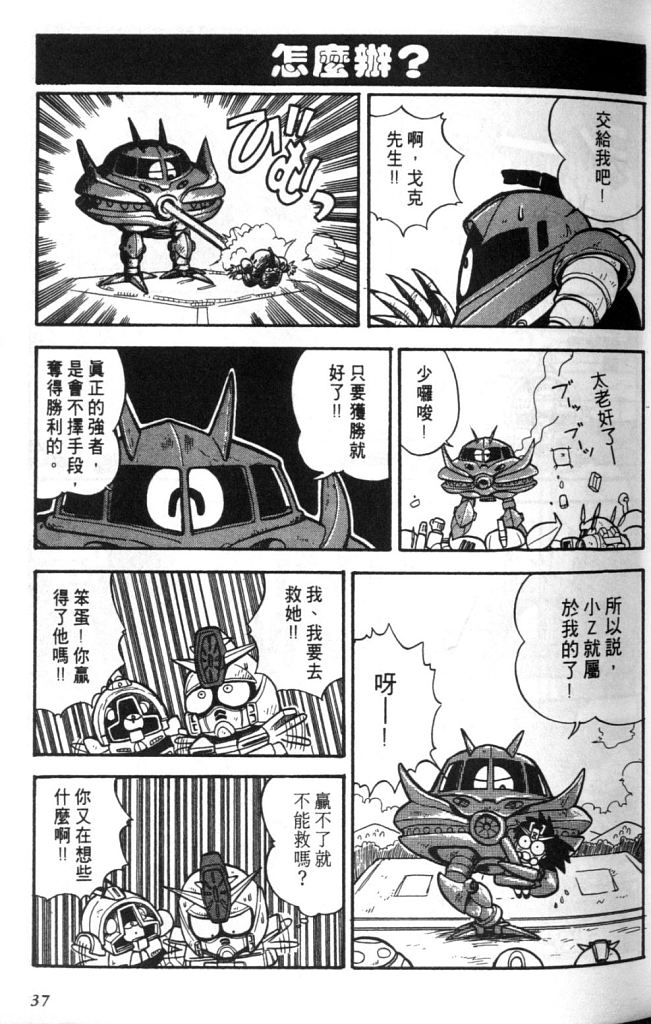 欢迎光临高达村韩漫全集-VOL01无删减无遮挡章节图片 