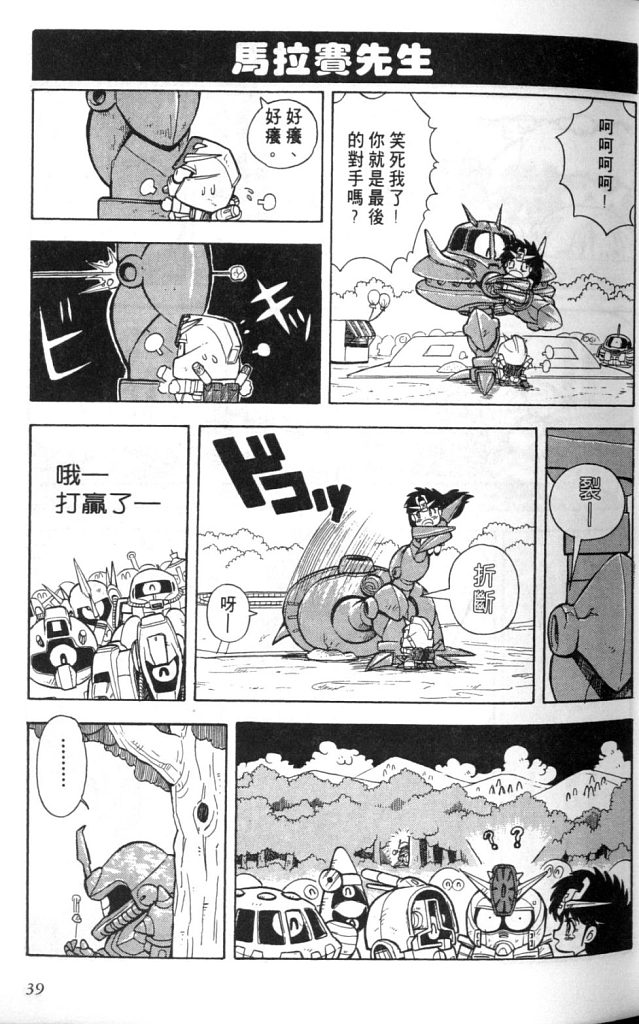 欢迎光临高达村韩漫全集-VOL01无删减无遮挡章节图片 
