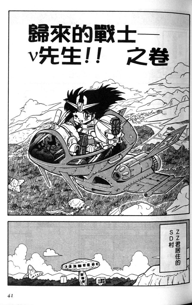 欢迎光临高达村韩漫全集-VOL01无删减无遮挡章节图片 