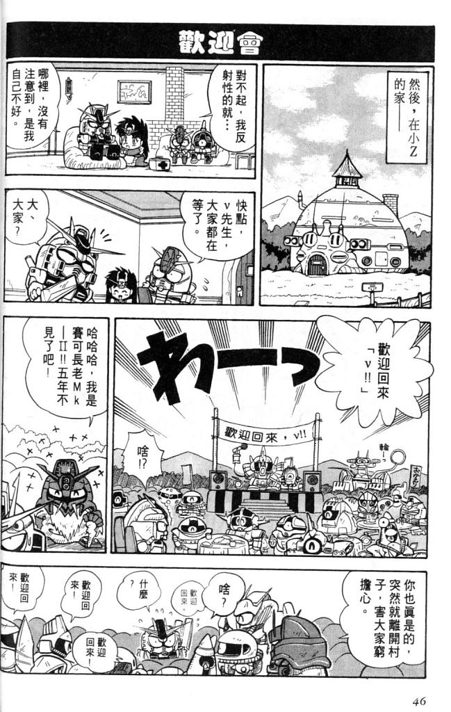 欢迎光临高达村韩漫全集-VOL01无删减无遮挡章节图片 