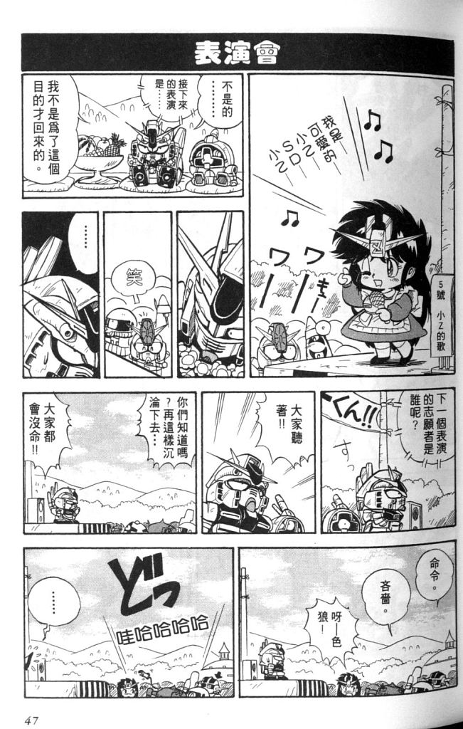欢迎光临高达村韩漫全集-VOL01无删减无遮挡章节图片 