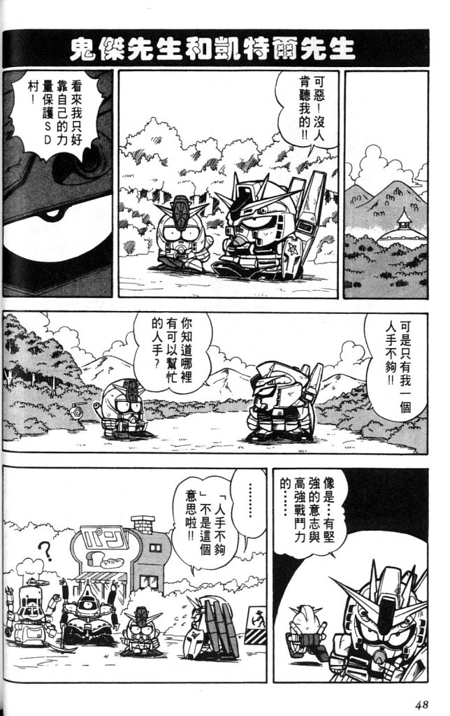 欢迎光临高达村韩漫全集-VOL01无删减无遮挡章节图片 