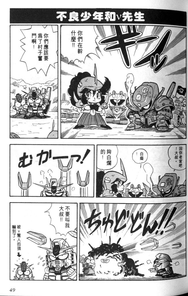 欢迎光临高达村韩漫全集-VOL01无删减无遮挡章节图片 