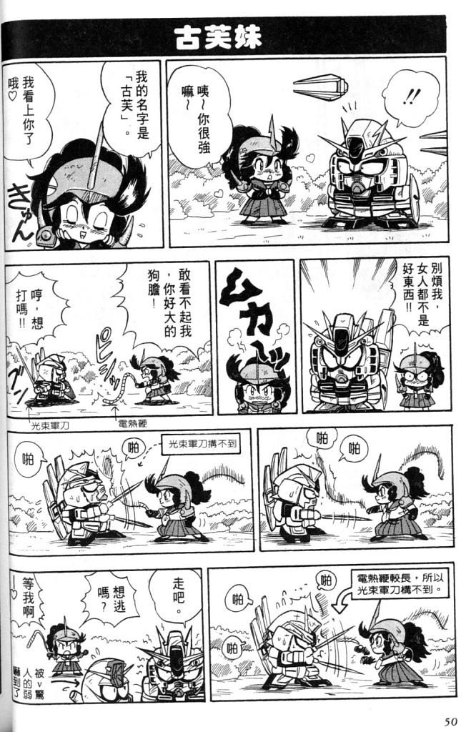 欢迎光临高达村韩漫全集-VOL01无删减无遮挡章节图片 