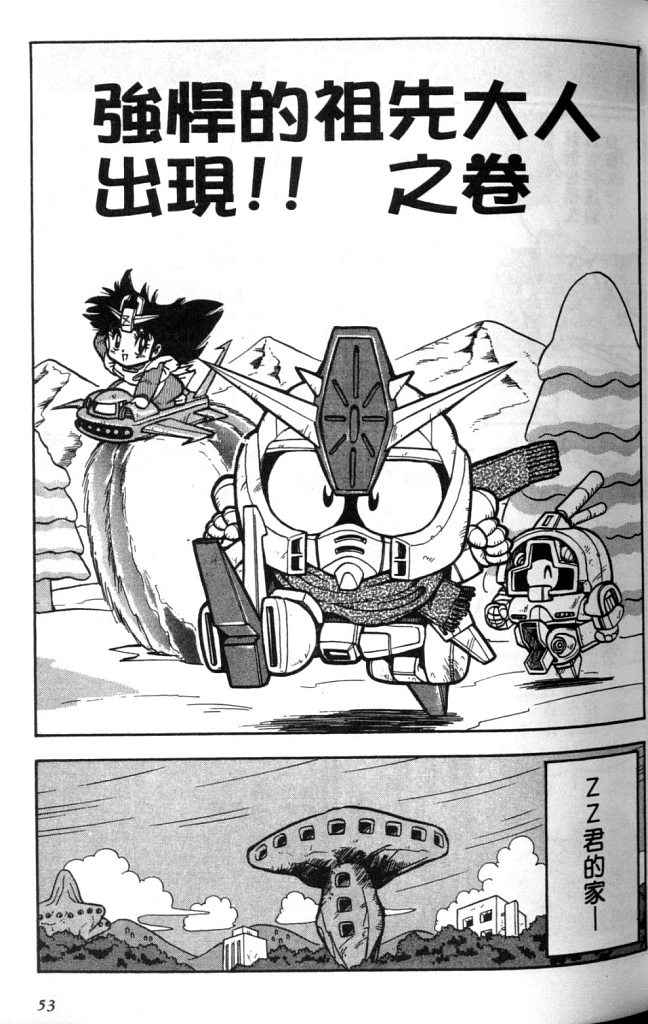 欢迎光临高达村韩漫全集-VOL01无删减无遮挡章节图片 