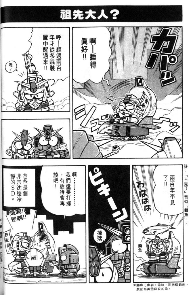 欢迎光临高达村韩漫全集-VOL01无删减无遮挡章节图片 