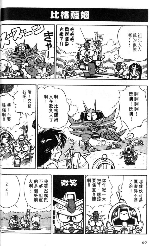 欢迎光临高达村韩漫全集-VOL01无删减无遮挡章节图片 