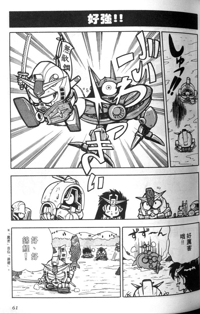 欢迎光临高达村韩漫全集-VOL01无删减无遮挡章节图片 