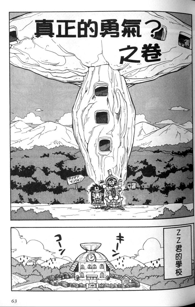 欢迎光临高达村韩漫全集-VOL01无删减无遮挡章节图片 