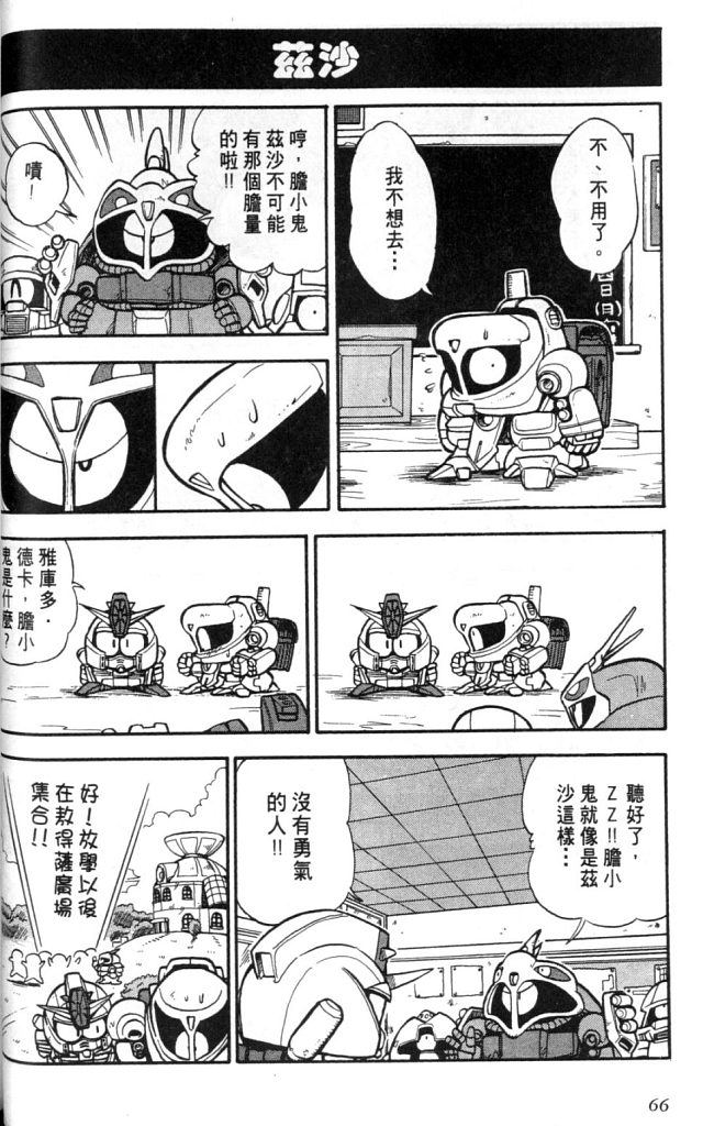 欢迎光临高达村韩漫全集-VOL01无删减无遮挡章节图片 