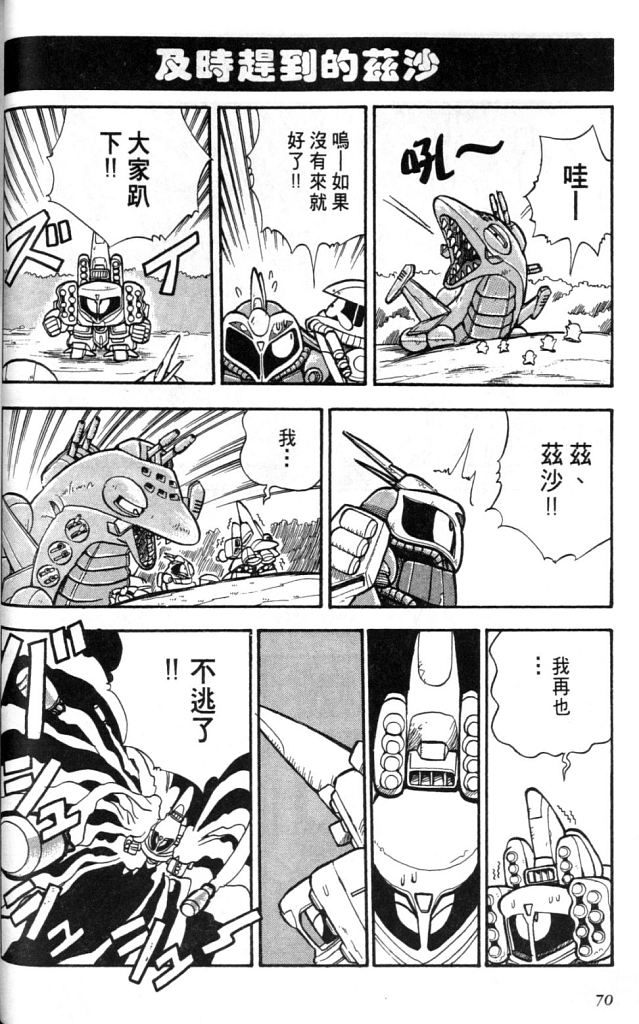欢迎光临高达村韩漫全集-VOL01无删减无遮挡章节图片 