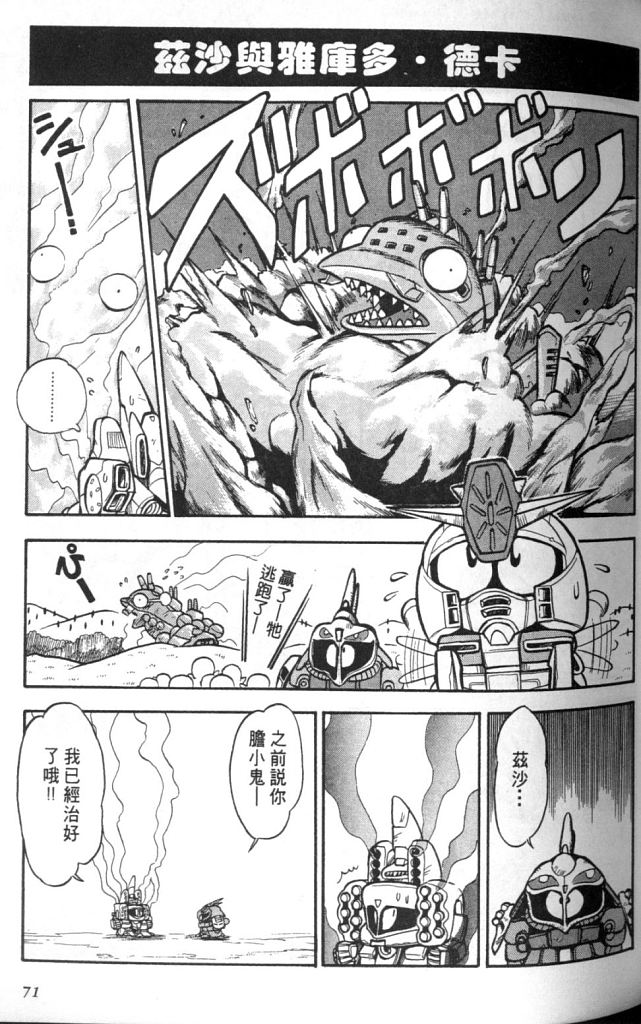 欢迎光临高达村韩漫全集-VOL01无删减无遮挡章节图片 