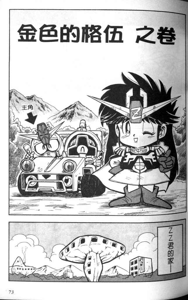 欢迎光临高达村韩漫全集-VOL01无删减无遮挡章节图片 