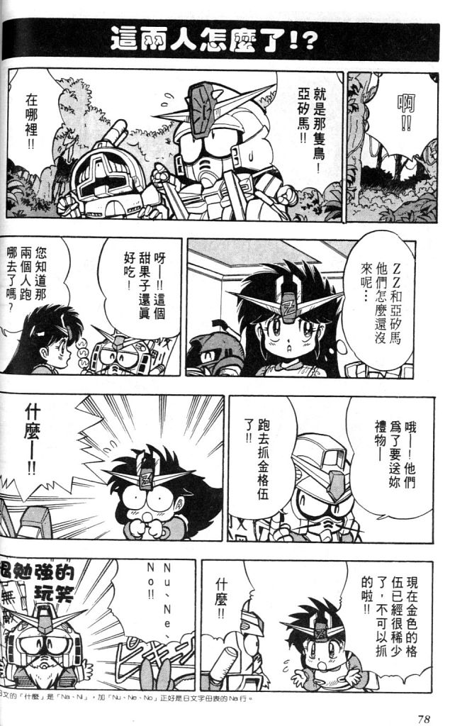 欢迎光临高达村韩漫全集-VOL01无删减无遮挡章节图片 