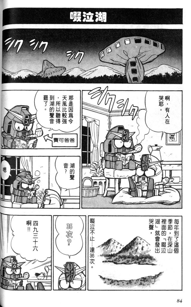 欢迎光临高达村韩漫全集-VOL01无删减无遮挡章节图片 