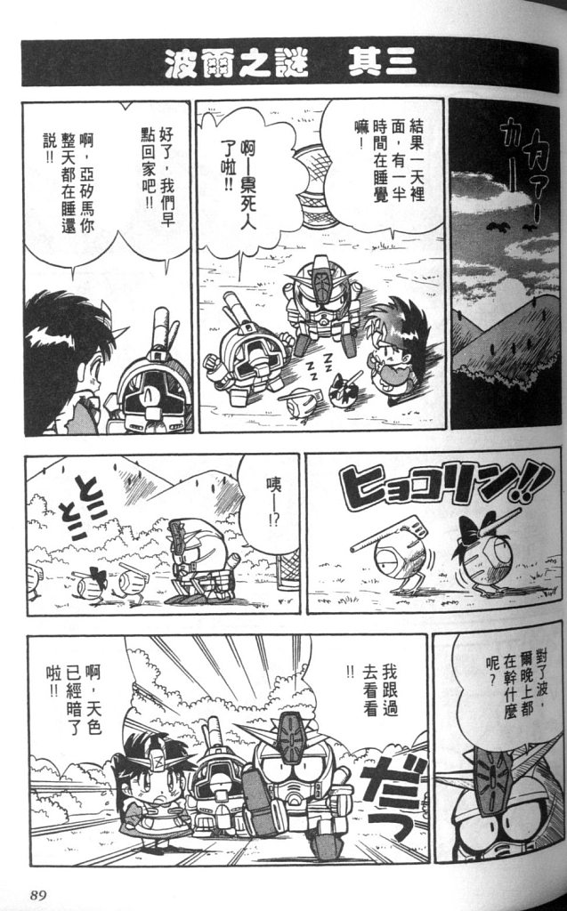 欢迎光临高达村韩漫全集-VOL01无删减无遮挡章节图片 
