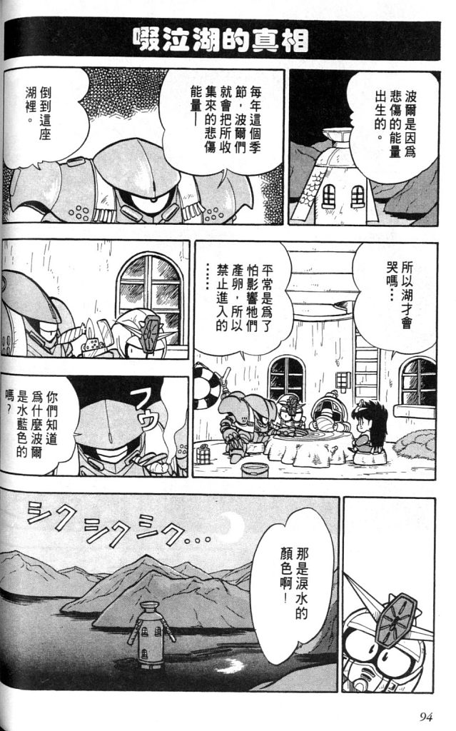 欢迎光临高达村韩漫全集-VOL01无删减无遮挡章节图片 