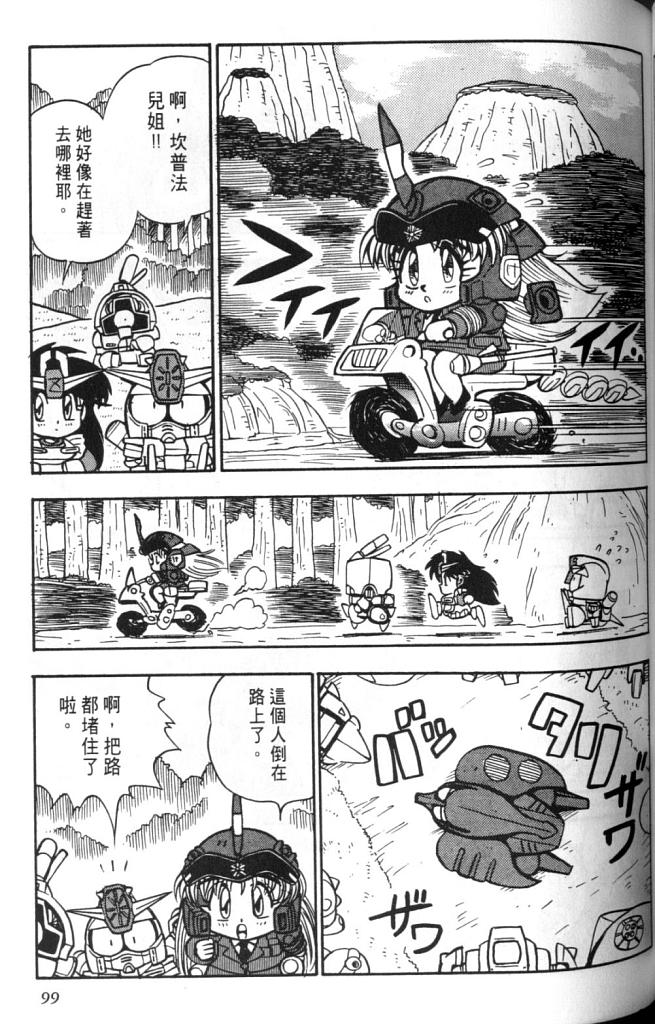 欢迎光临高达村韩漫全集-VOL02无删减无遮挡章节图片 