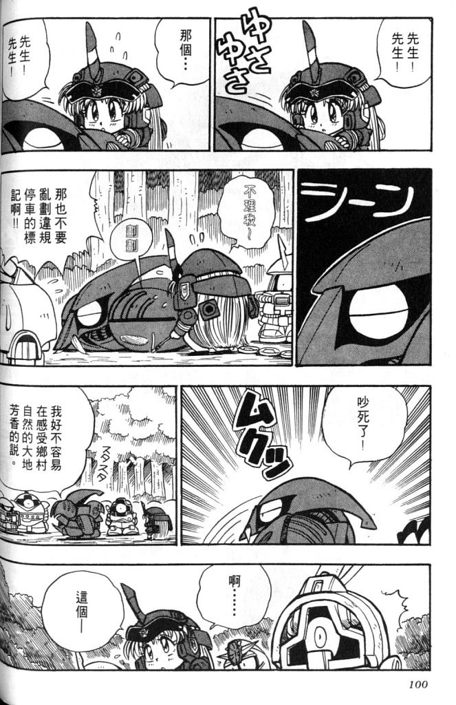 欢迎光临高达村韩漫全集-VOL02无删减无遮挡章节图片 