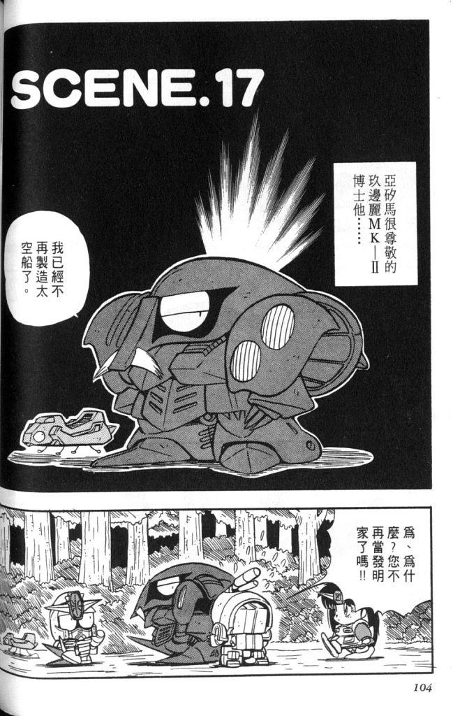 欢迎光临高达村韩漫全集-VOL02无删减无遮挡章节图片 