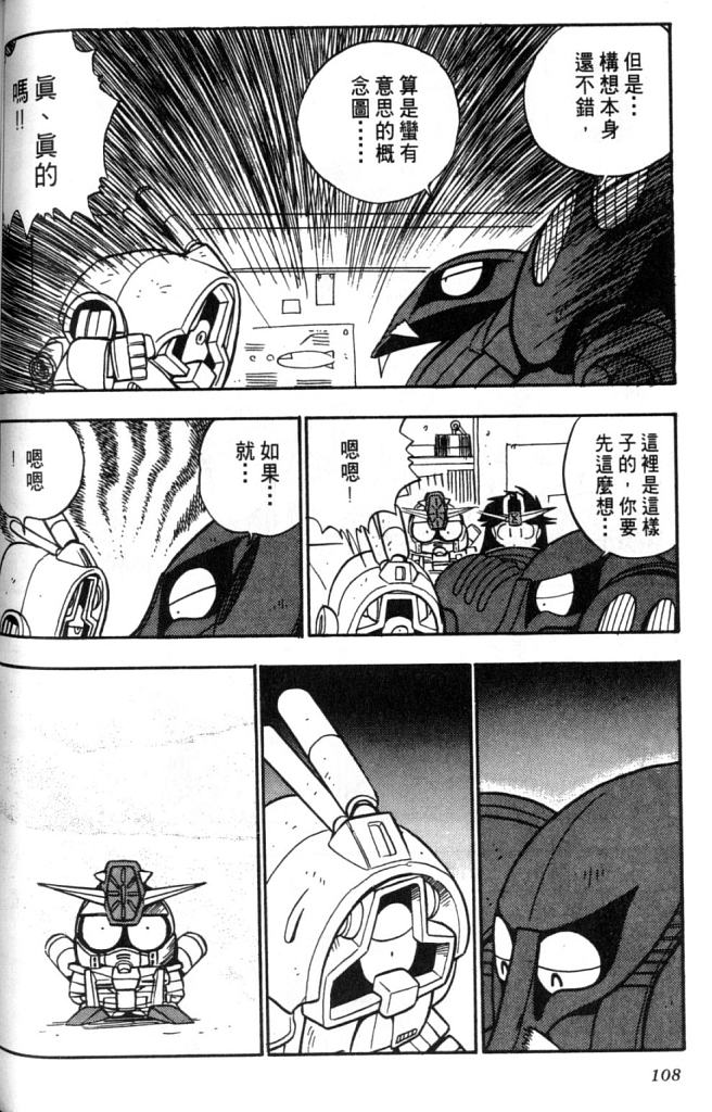欢迎光临高达村韩漫全集-VOL02无删减无遮挡章节图片 