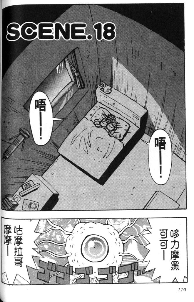 欢迎光临高达村韩漫全集-VOL02无删减无遮挡章节图片 