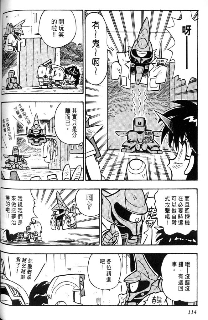 欢迎光临高达村韩漫全集-VOL02无删减无遮挡章节图片 