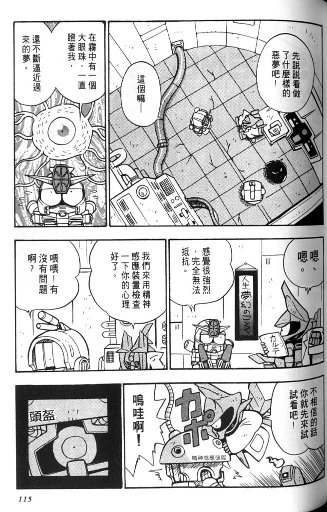 欢迎光临高达村韩漫全集-VOL02无删减无遮挡章节图片 
