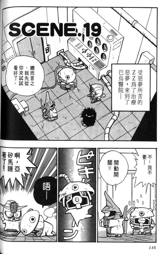 欢迎光临高达村韩漫全集-VOL02无删减无遮挡章节图片 