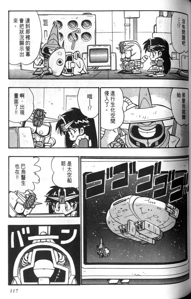 欢迎光临高达村韩漫全集-VOL02无删减无遮挡章节图片 